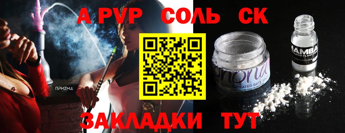 А ПВП СК Егорьевск