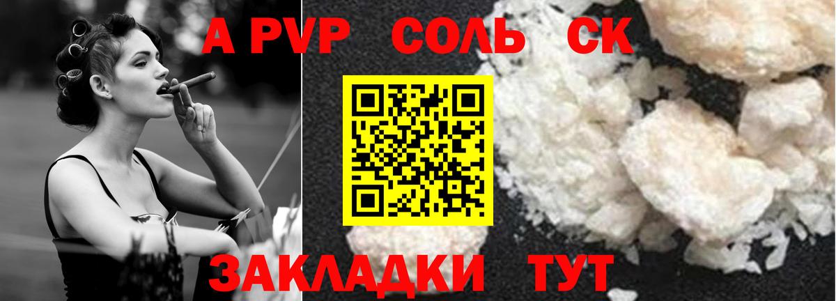 Егорьевск  A PVP мука  Alfa_PVP Соль  Вход с VPN  A PVP Соль 