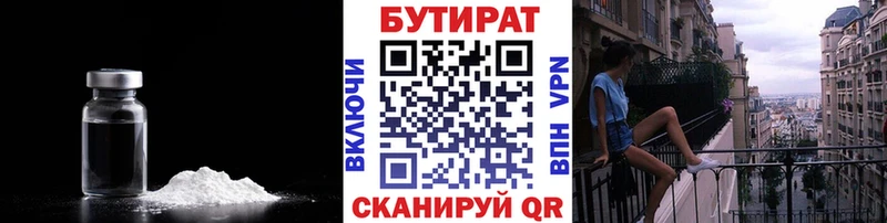 купить наркотик  Егорьевск  БУТИРАТ жидкий экстази 