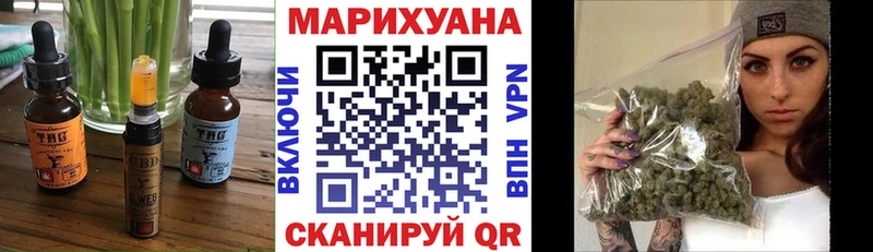 Еда ТГК марихуана  Егорьевск 