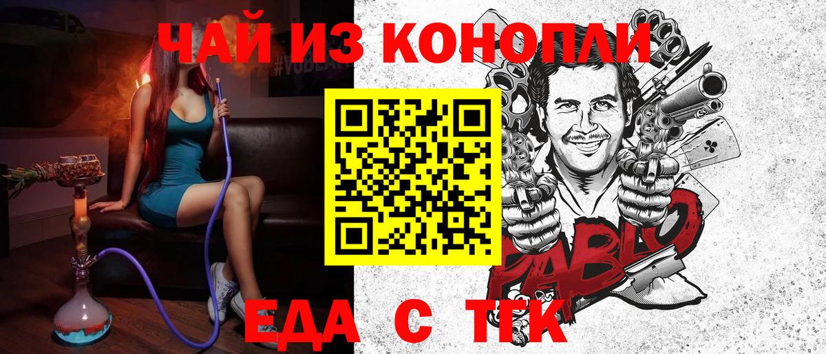 Егорьевск  Печенье с ТГК марихуана  Вход с VPN 