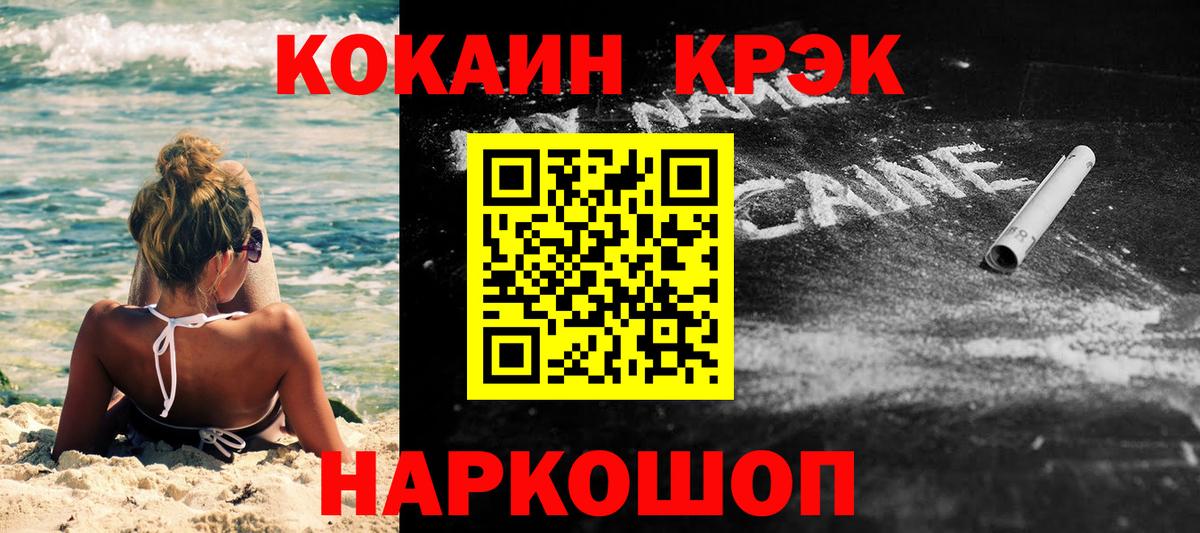 COCAIN Боливия Егорьевск