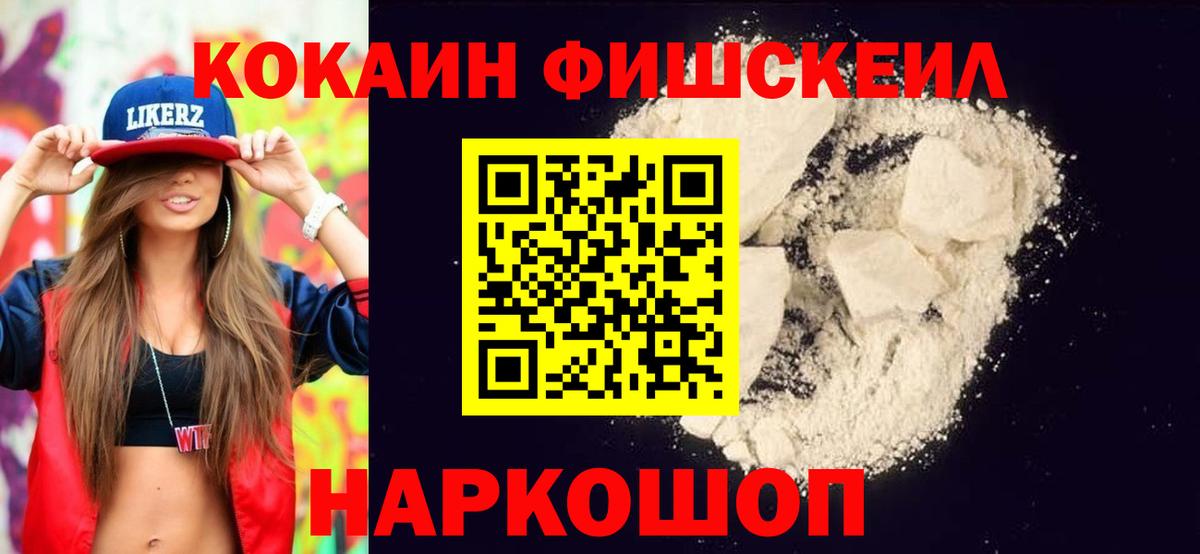 Cocaine  КОКАИН 98%  Вход с VPN  Егорьевск  Cocaine 97% 