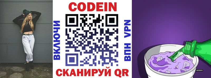 ссылка на мегу ТОР Егорьевск Кодеин напиток Lean (лин) где продают наркотики