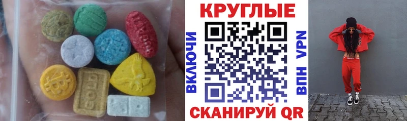 закладка  Егорьевск  Экстази круглые 
