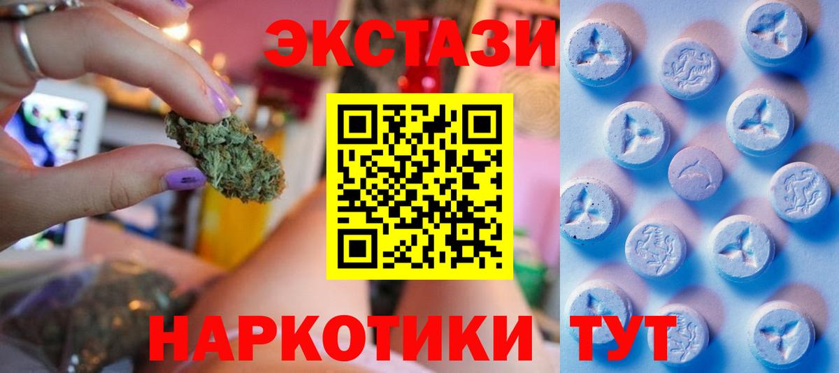 ЭКСТАЗИ ешки  Вход с VPN  Экстази VHQ  ЭКСТАЗИ  Егорьевск 