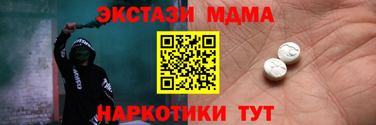 ЭКСТАЗИ 280мг Егорьевск