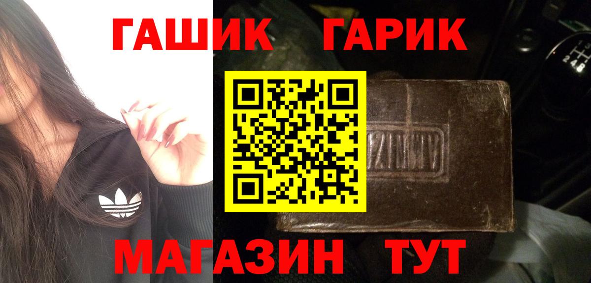 Гашиш гарик  Вход с VPN  ГАШ Ice-O-Lator  что такое наркотик  Егорьевск 