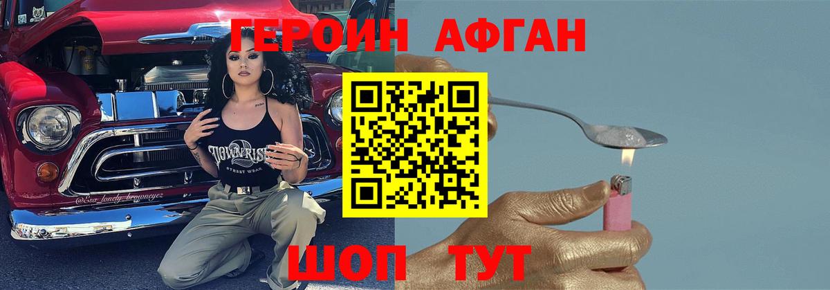 Героин хмурый  Вход с VPN  ГЕРОИН  Егорьевск 