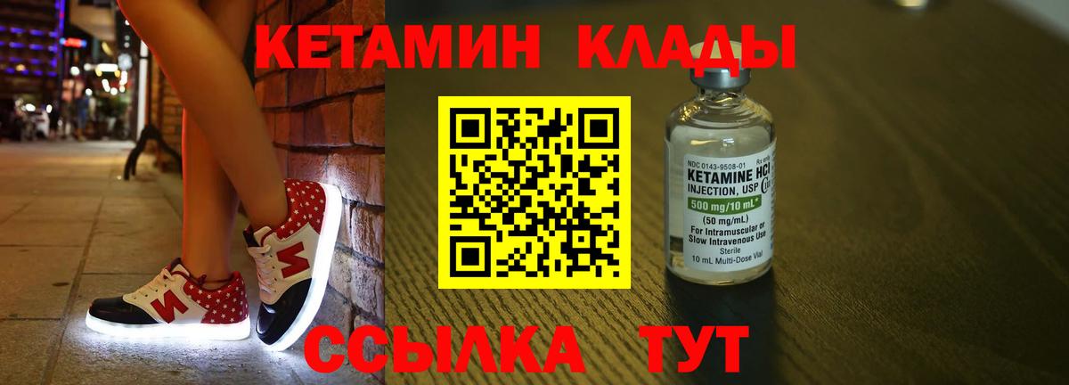 КЕТАМИН VHQ  Вход с VPN  Егорьевск  Кетамин VHQ 