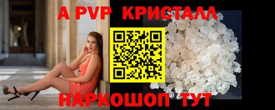 apvp Мариинск