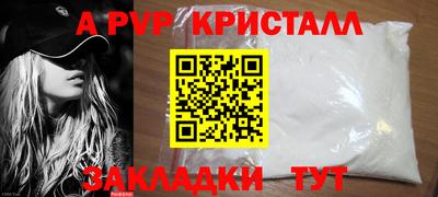 apvp Мариинск