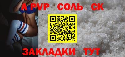 apvp Мариинск