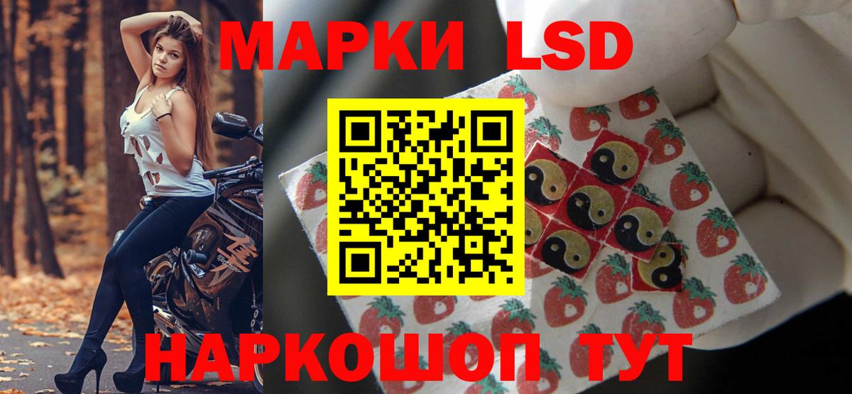 LSD-25 экстази кислота  ЛСД экстази кислота  Егорьевск  Вход с VPN 