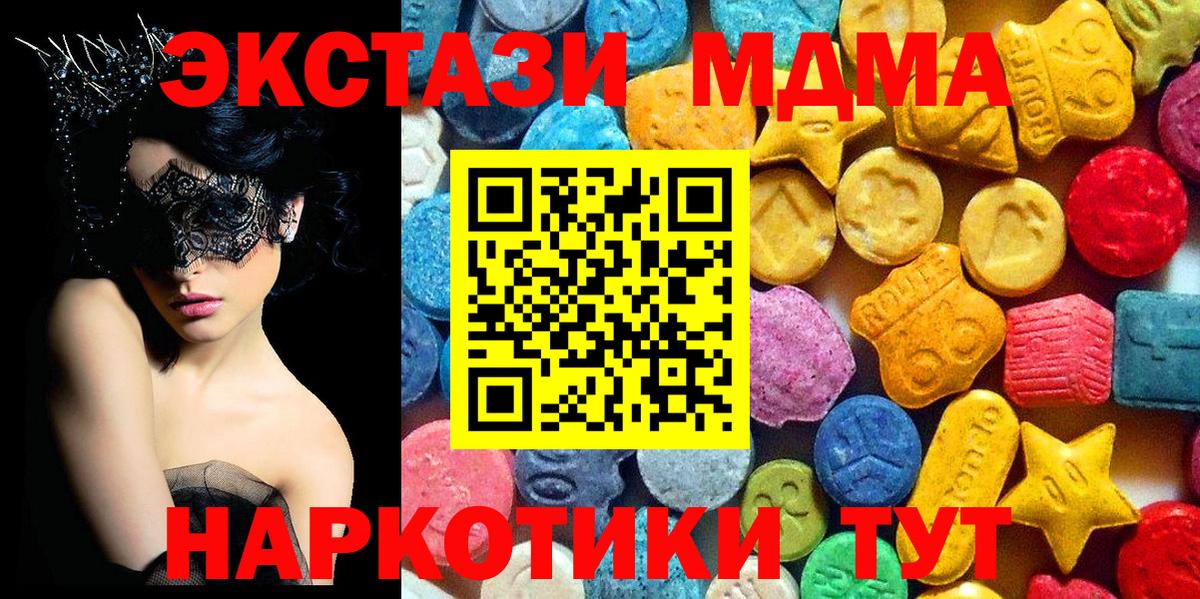 MDMA молли  МДМА  Егорьевск  Вход с VPN  MDMA молли 