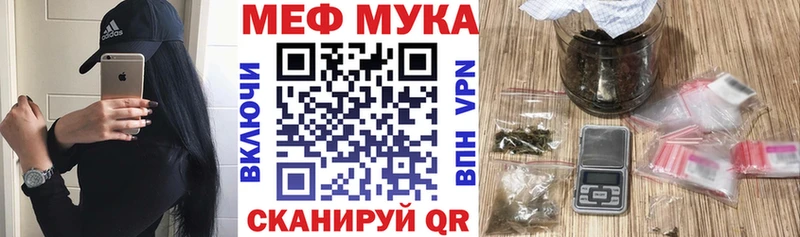Мефедрон кристаллы Егорьевск