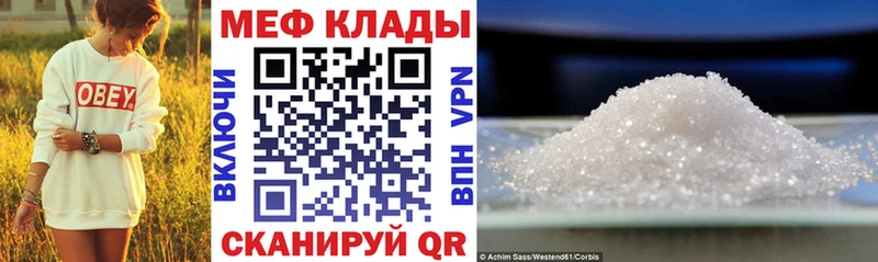 МЕФ  Егорьевск