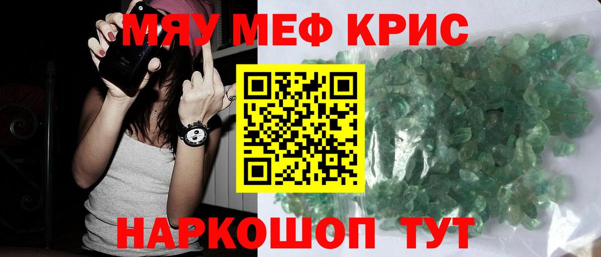 Егорьевск  Меф mephedrone  МЕФ  Меф мяу мяу  Вход с VPN 