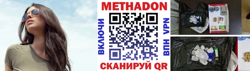 Метадон белоснежный  Егорьевск 