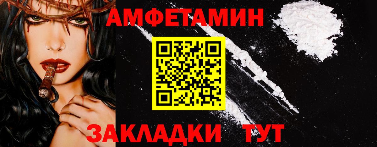 Егорьевск  МЕТАМФЕТАМИН Декстрометамфетамин 99.9%  Вход с VPN 