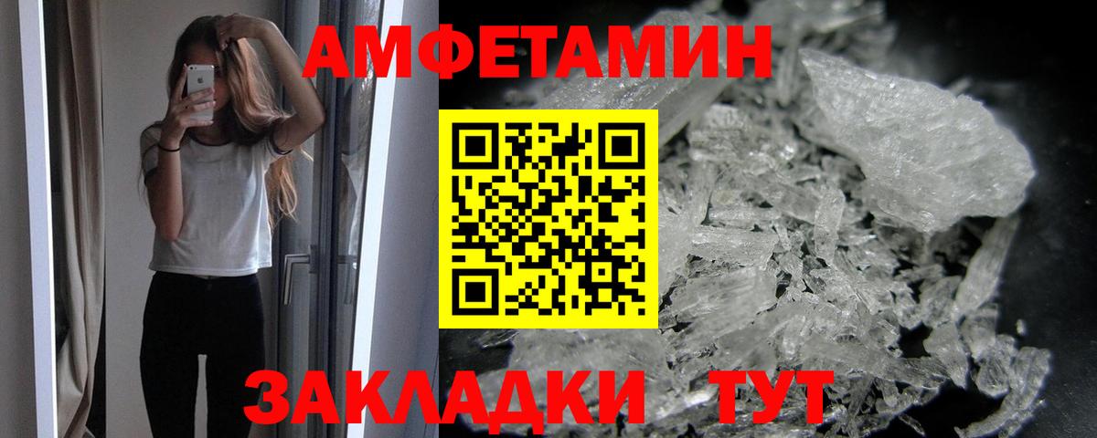 Первитин винт Егорьевск