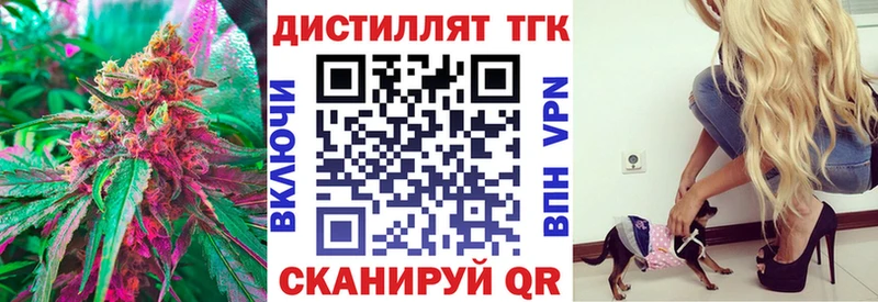 где найти   Егорьевск  Дистиллят ТГК вейп с тгк 