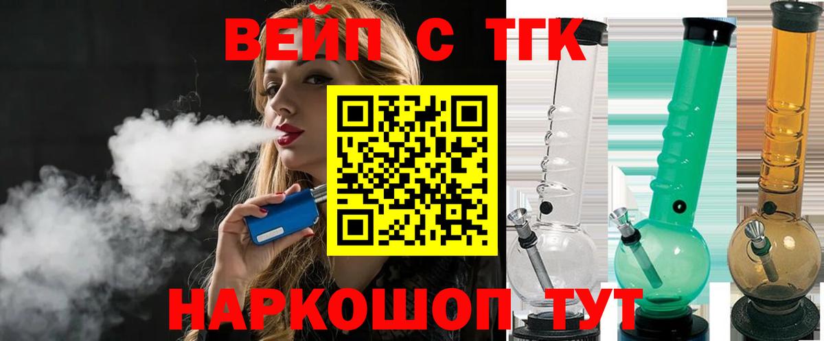 как найти   ТГК Wax  Егорьевск  Вход с VPN  ТГК вейп 